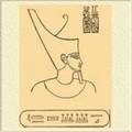 Фараон Шешонк и его имя, написанное клинописью с таблички из Карнакского храма.