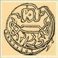 Монета султана Мехмеда II (1451–1481).